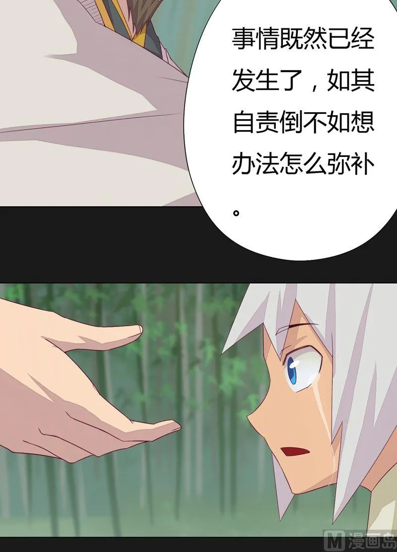 第66话 四险！ 第18页