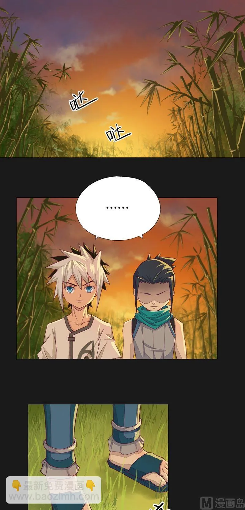 第67话 等你！ 第6页