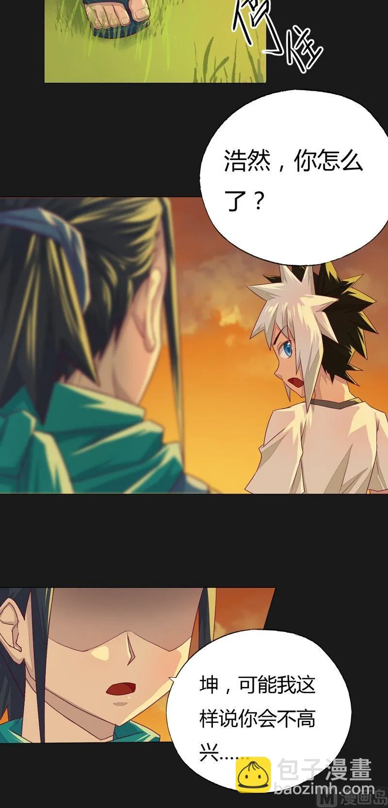 第67话 等你！ 第7页