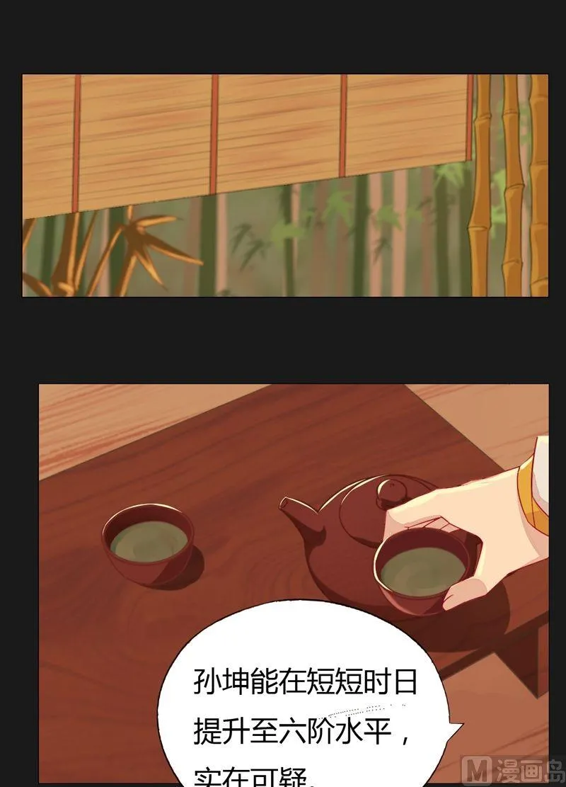 第68话 陆医师！ 第2页
