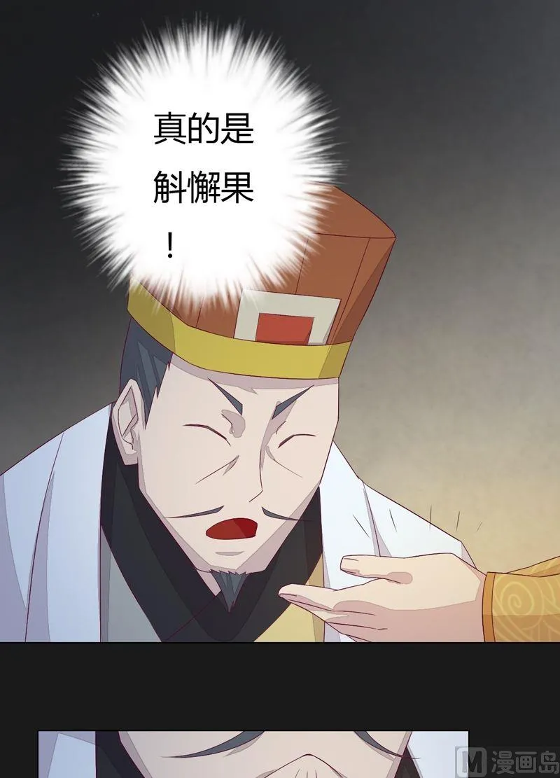 第68话 陆医师！ 第17页