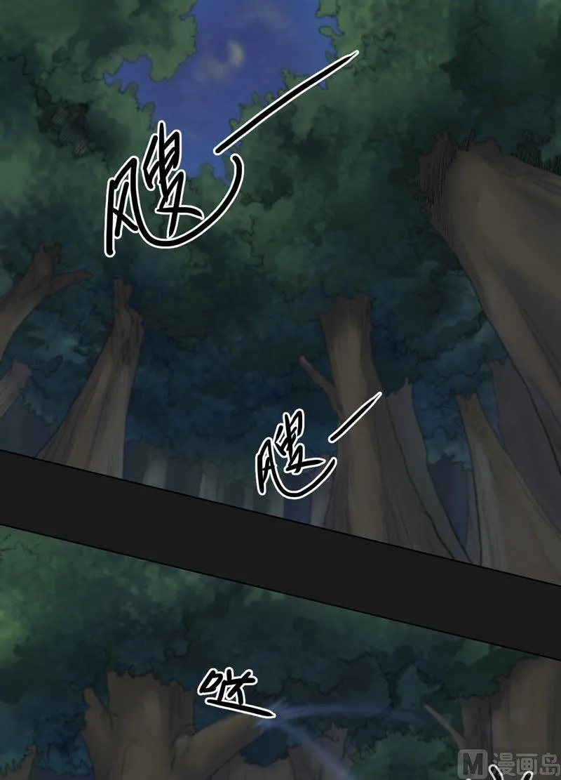 第69话 尾随！ 第2页