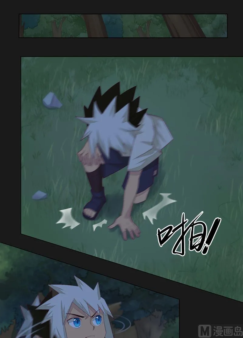 第69话 尾随！ 第5页