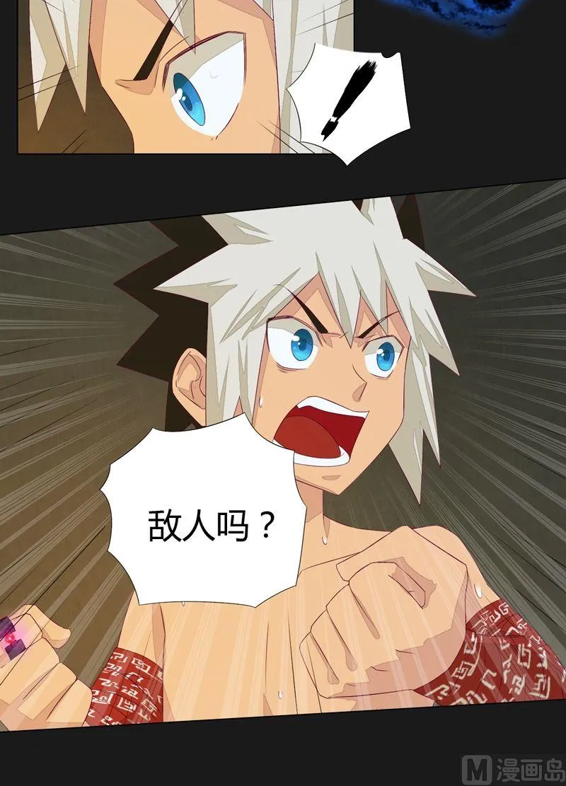 第69话 尾随！ 第16页