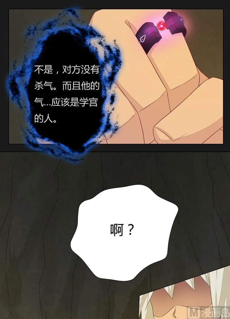 第70话 我回来啦！ 第2页