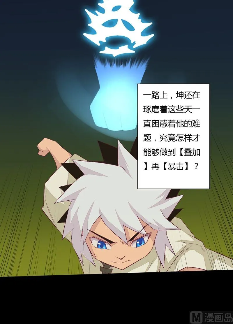 第70话 我回来啦！ 第10页