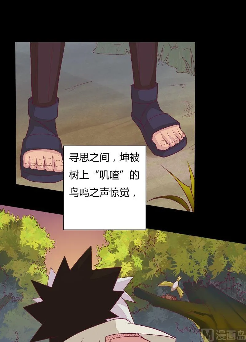 第70话 我回来啦！ 第11页