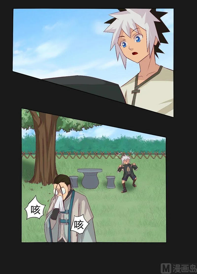 第71话 背负！ 第4页