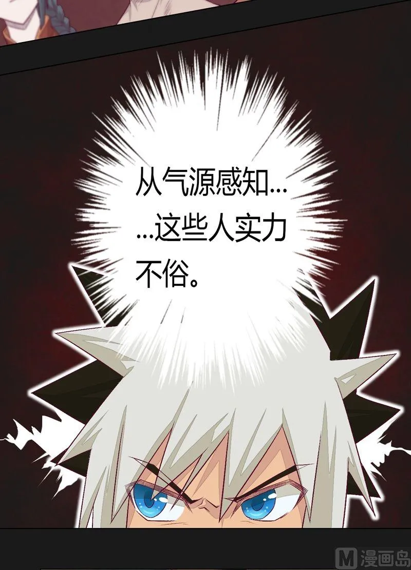 第72话 重赏！ 第3页
