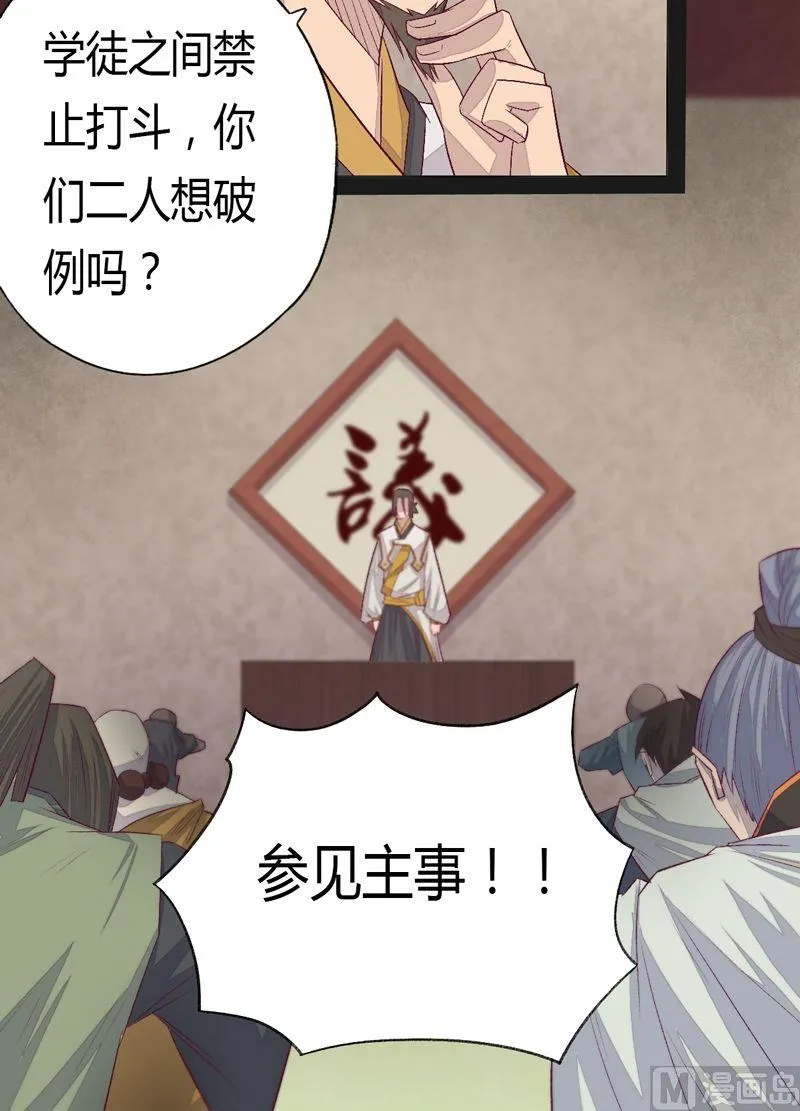 第72话 重赏！ 第10页