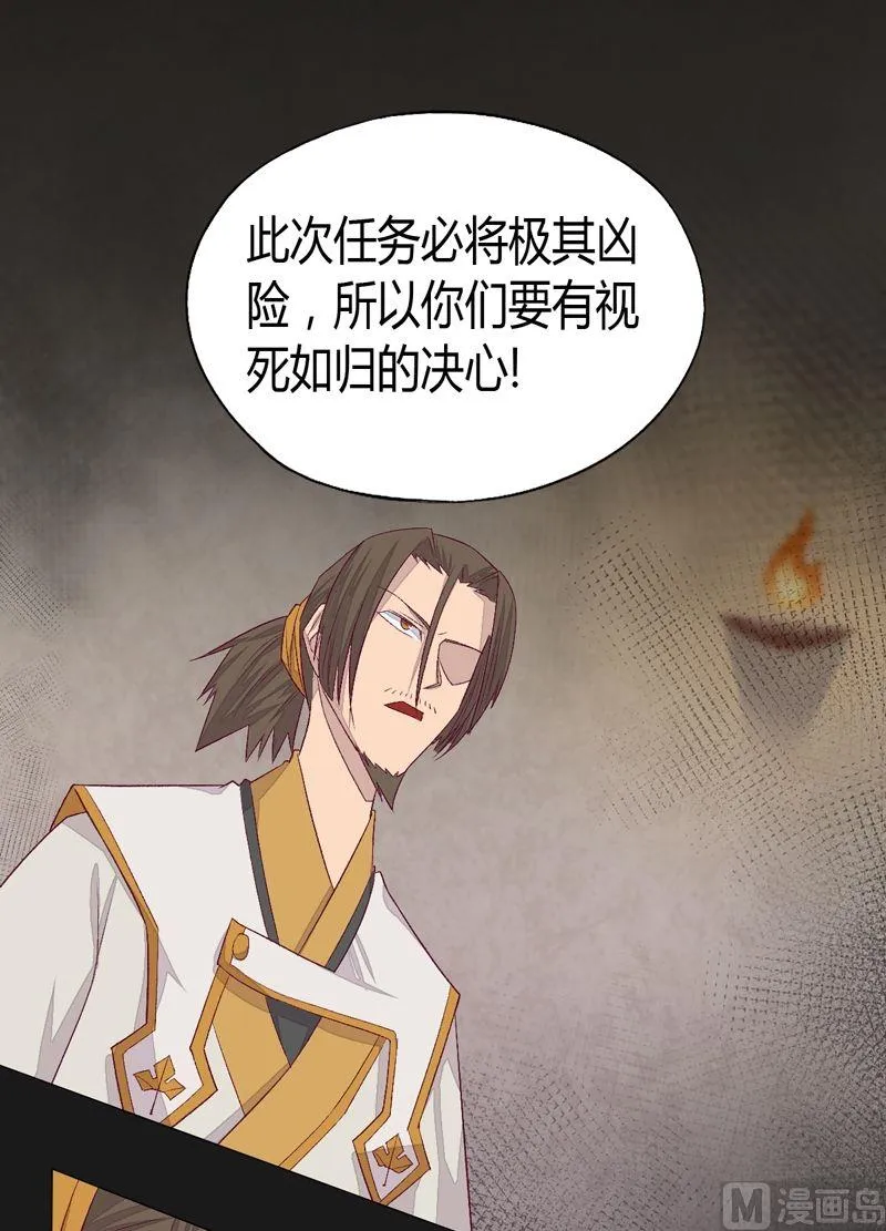第73话 决心 第2页