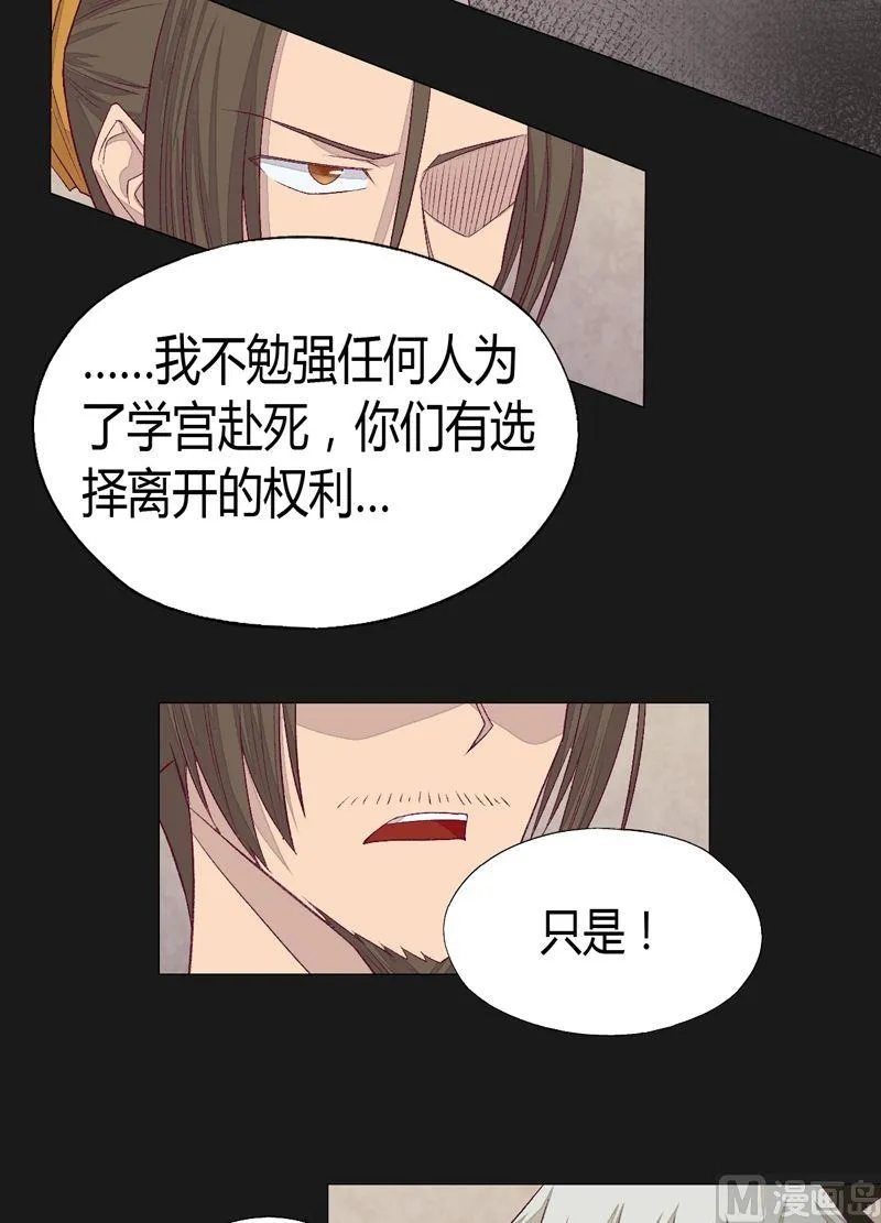 第73话 决心 第3页