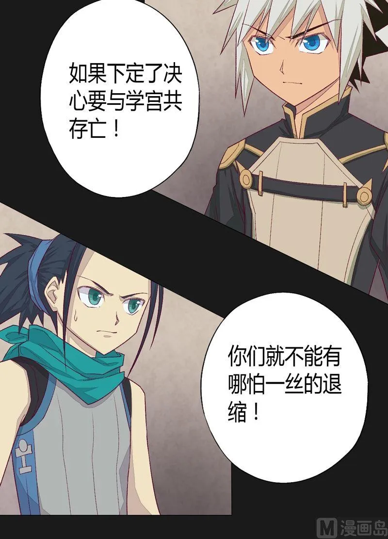 第73话 决心 第4页