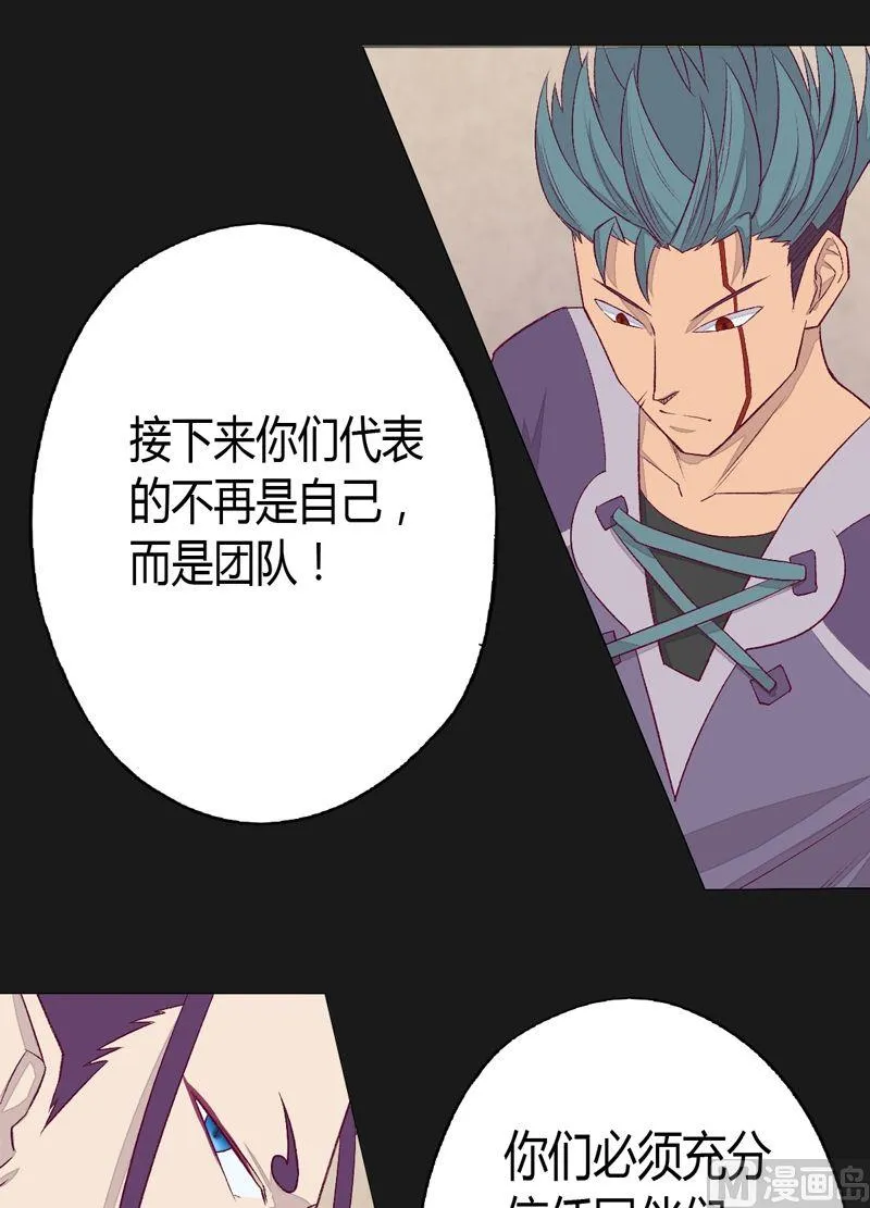 第73话 决心 第5页