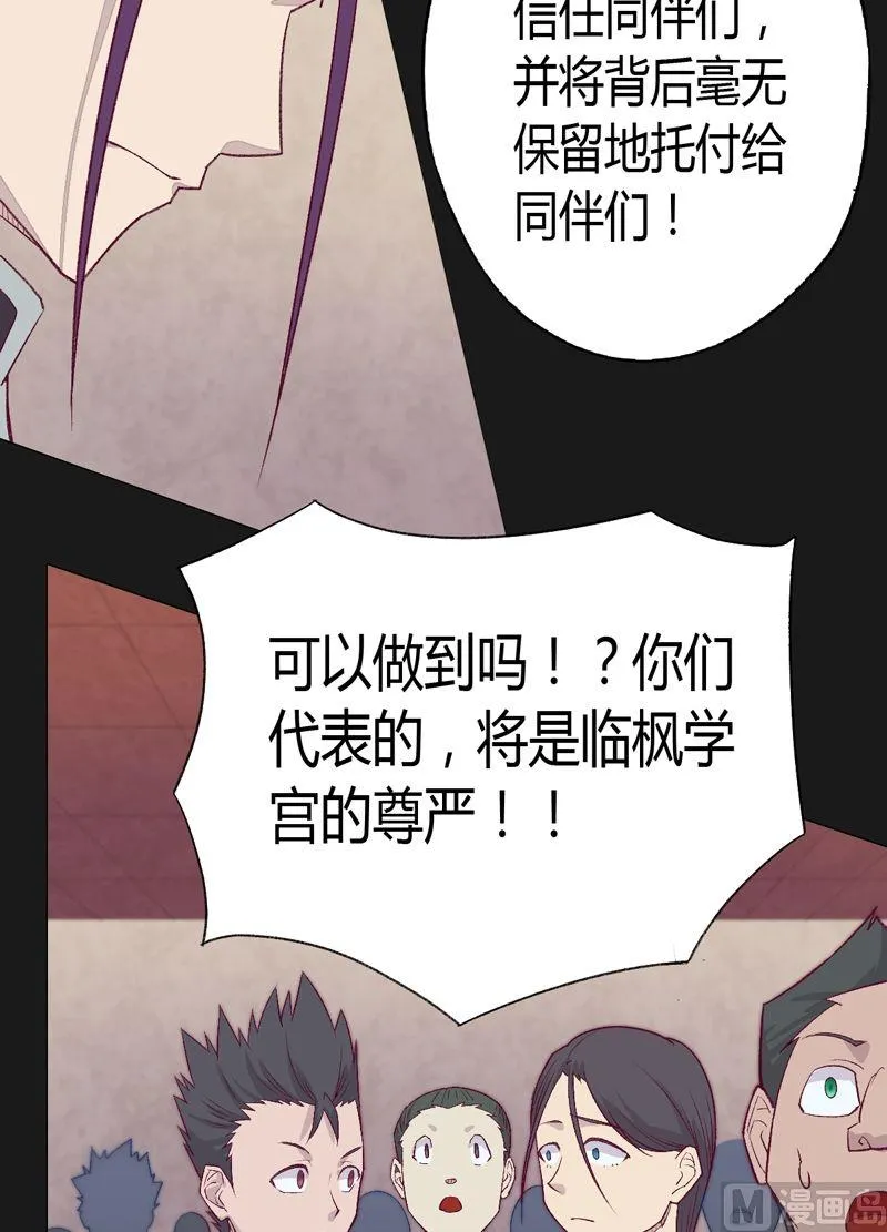 第73话 决心 第6页