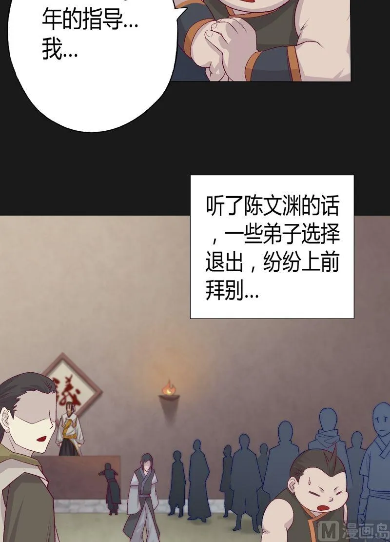 第73话 决心 第9页