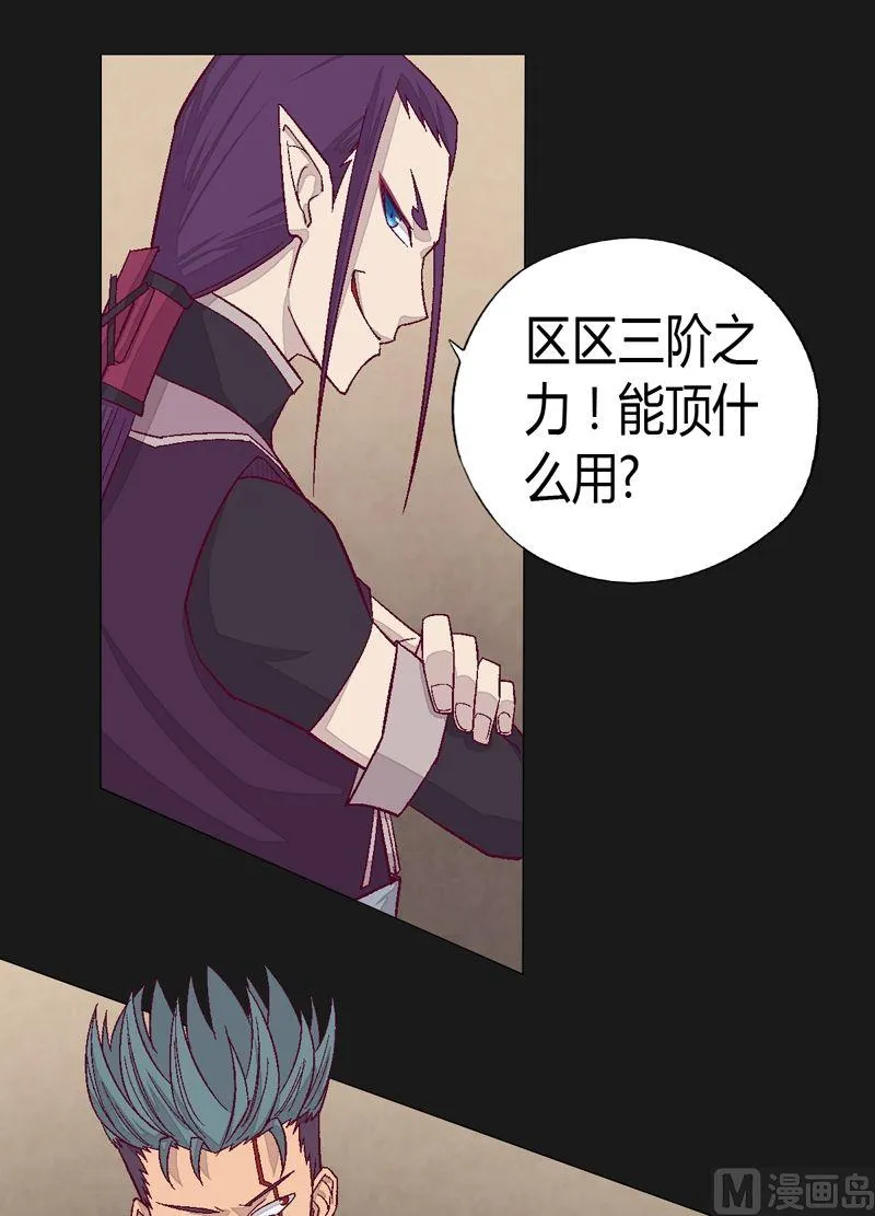 第73话 决心 第17页