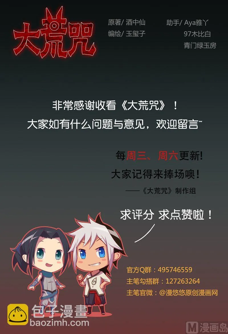 第74话 49人 第19页