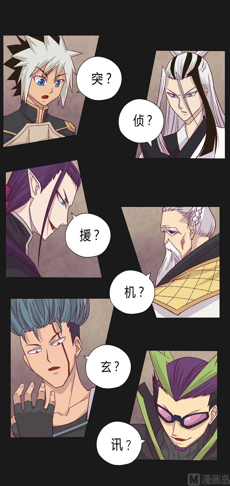 第75话 六组！ 第2页