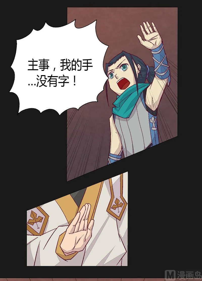 第75话 六组！ 第6页