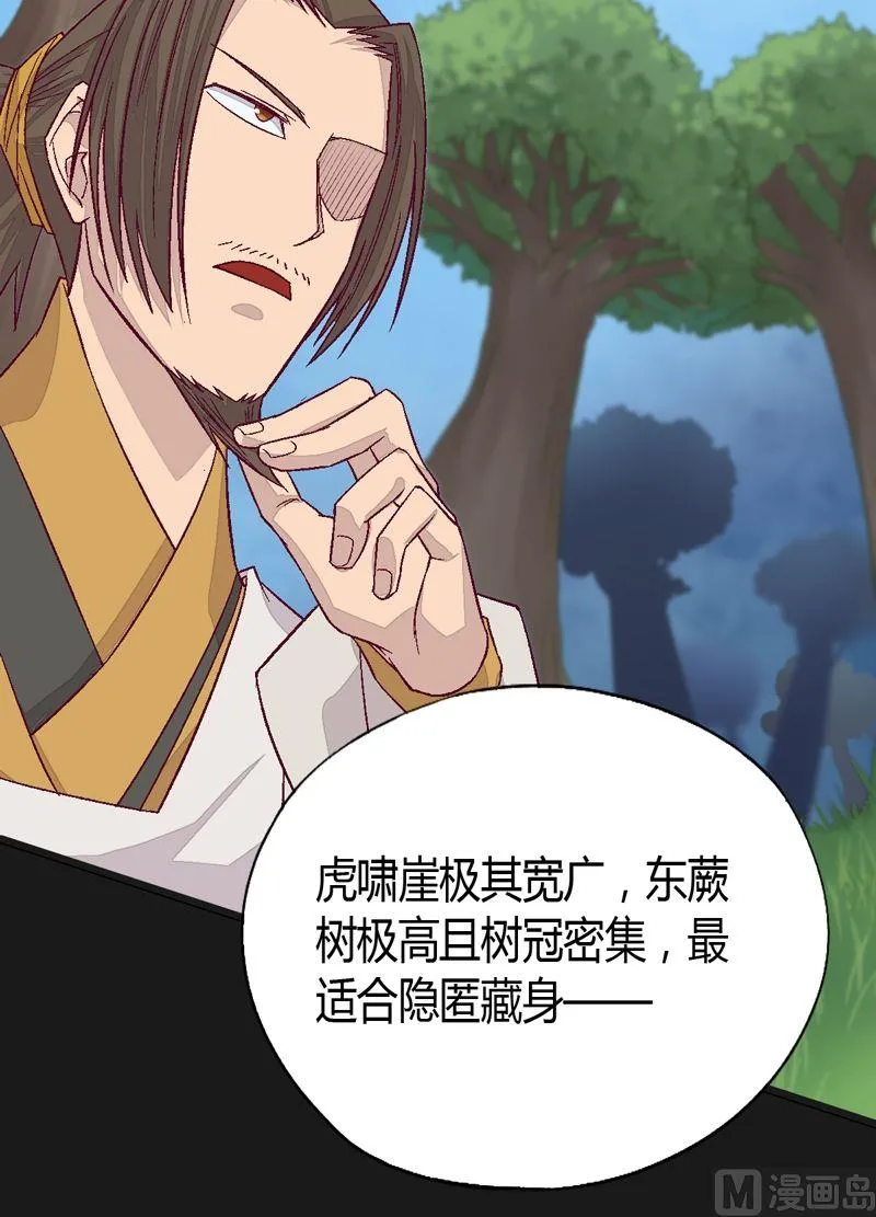 第75话 六组！ 第11页