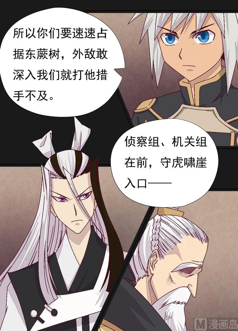 第75话 六组！ 第12页