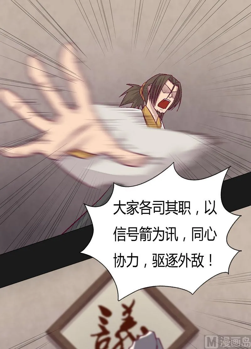 第75话 六组！ 第15页