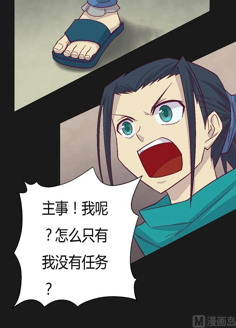 第75话 六组！ 第17页