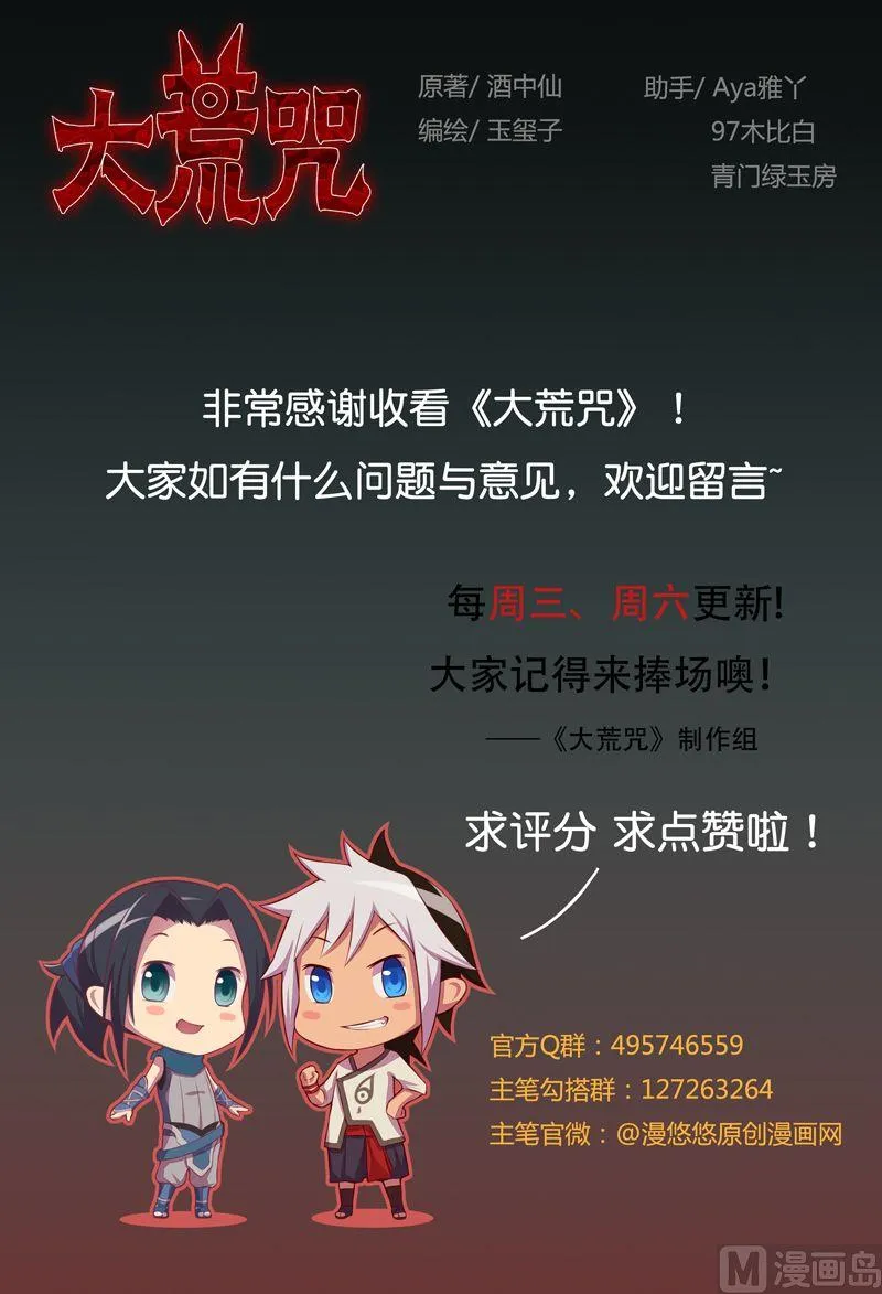 第75话 六组！ 第18页