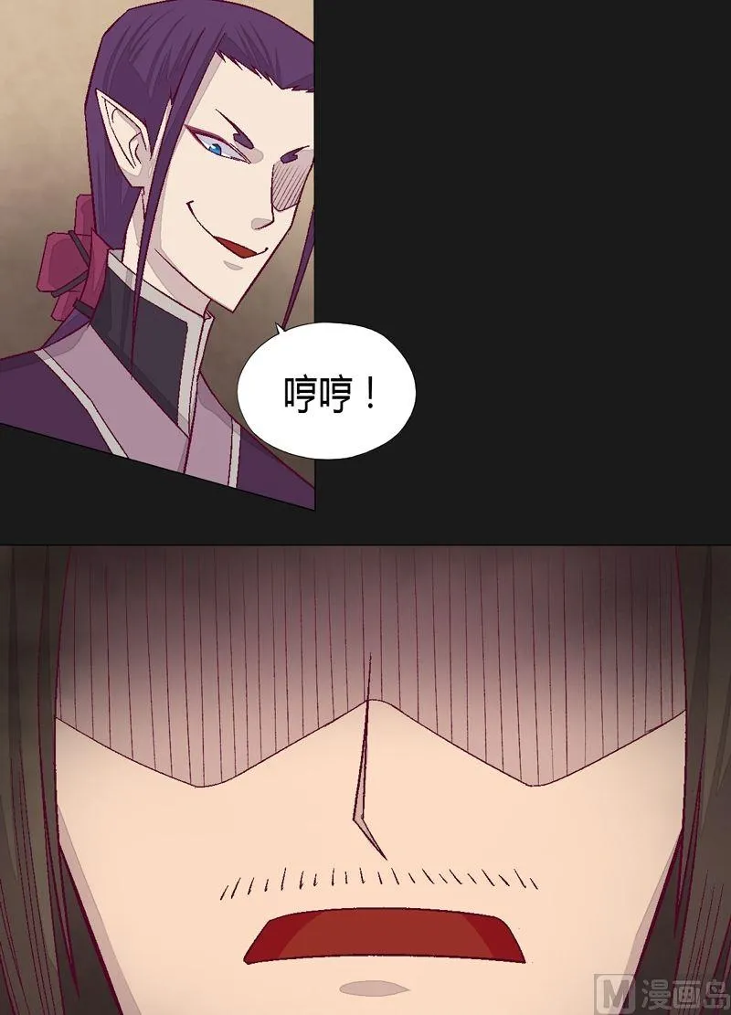 第76话 方天浩！ 第7页