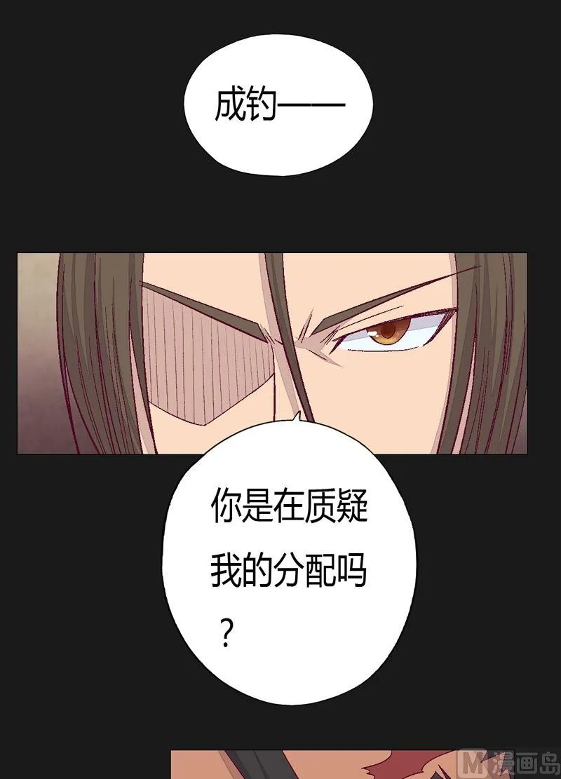 第76话 方天浩！ 第8页