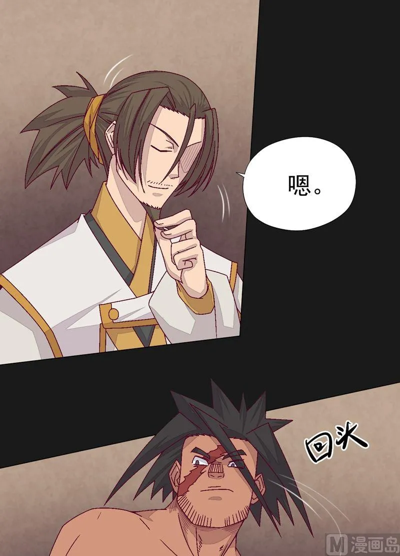 第76话 方天浩！ 第11页