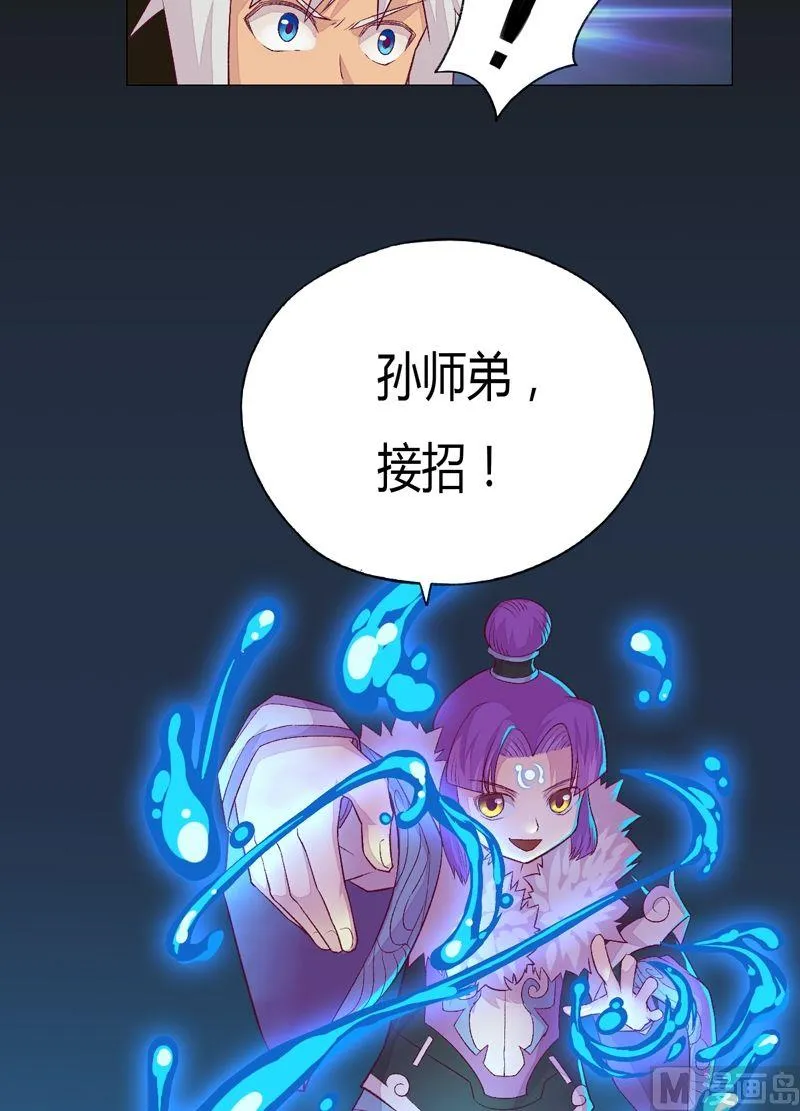 第76话 方天浩！ 第18页
