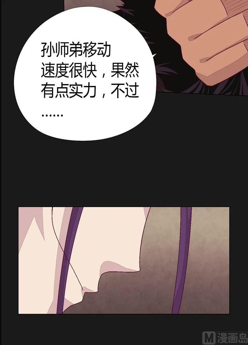 第77话 压制！ 第10页