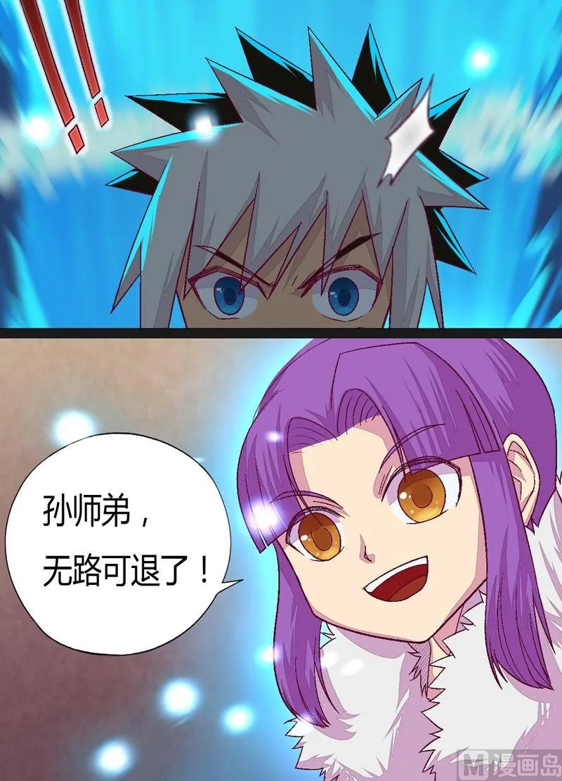 第77话 压制！ 第25页