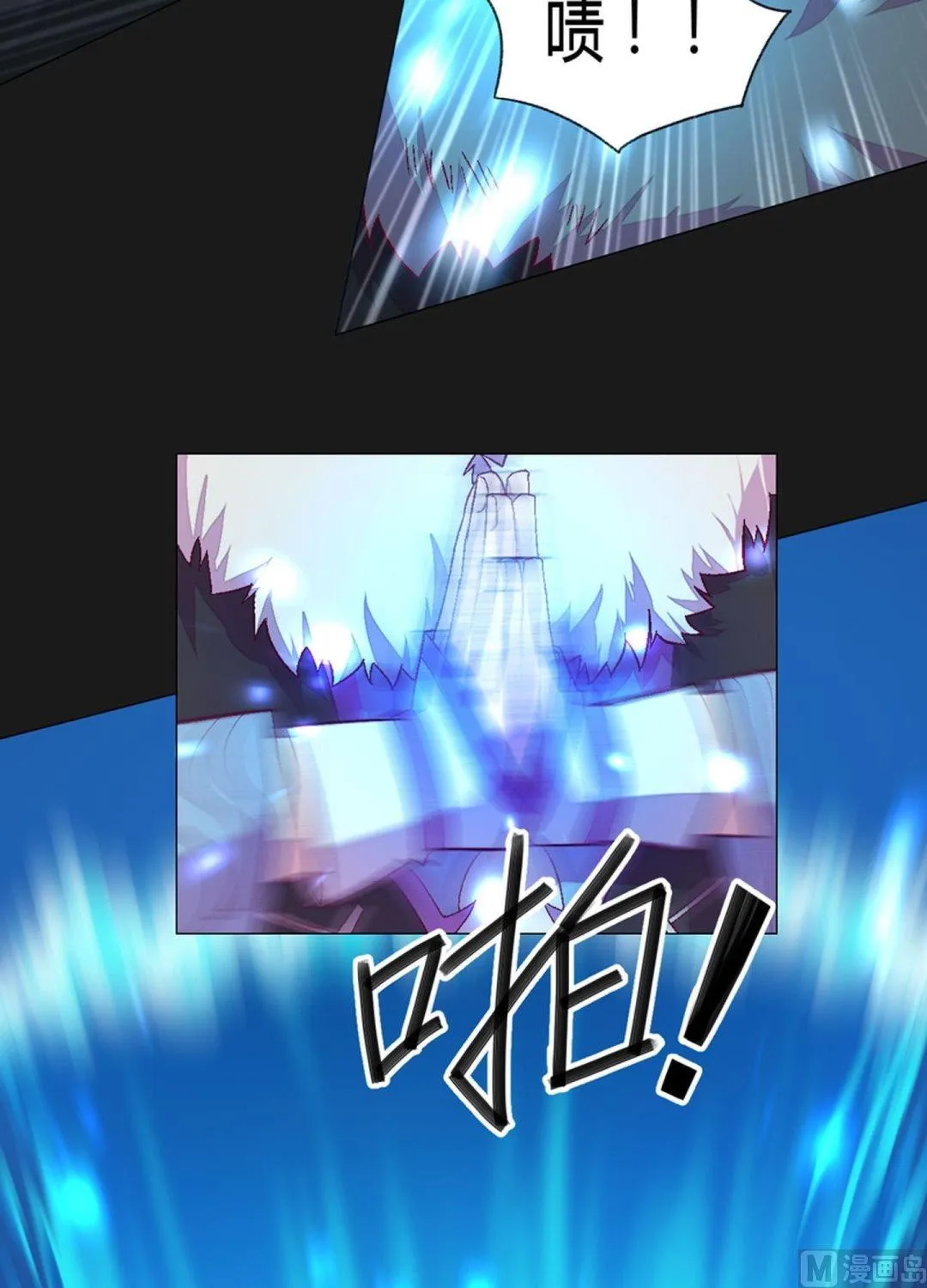 第79话 暴走！ 第6页