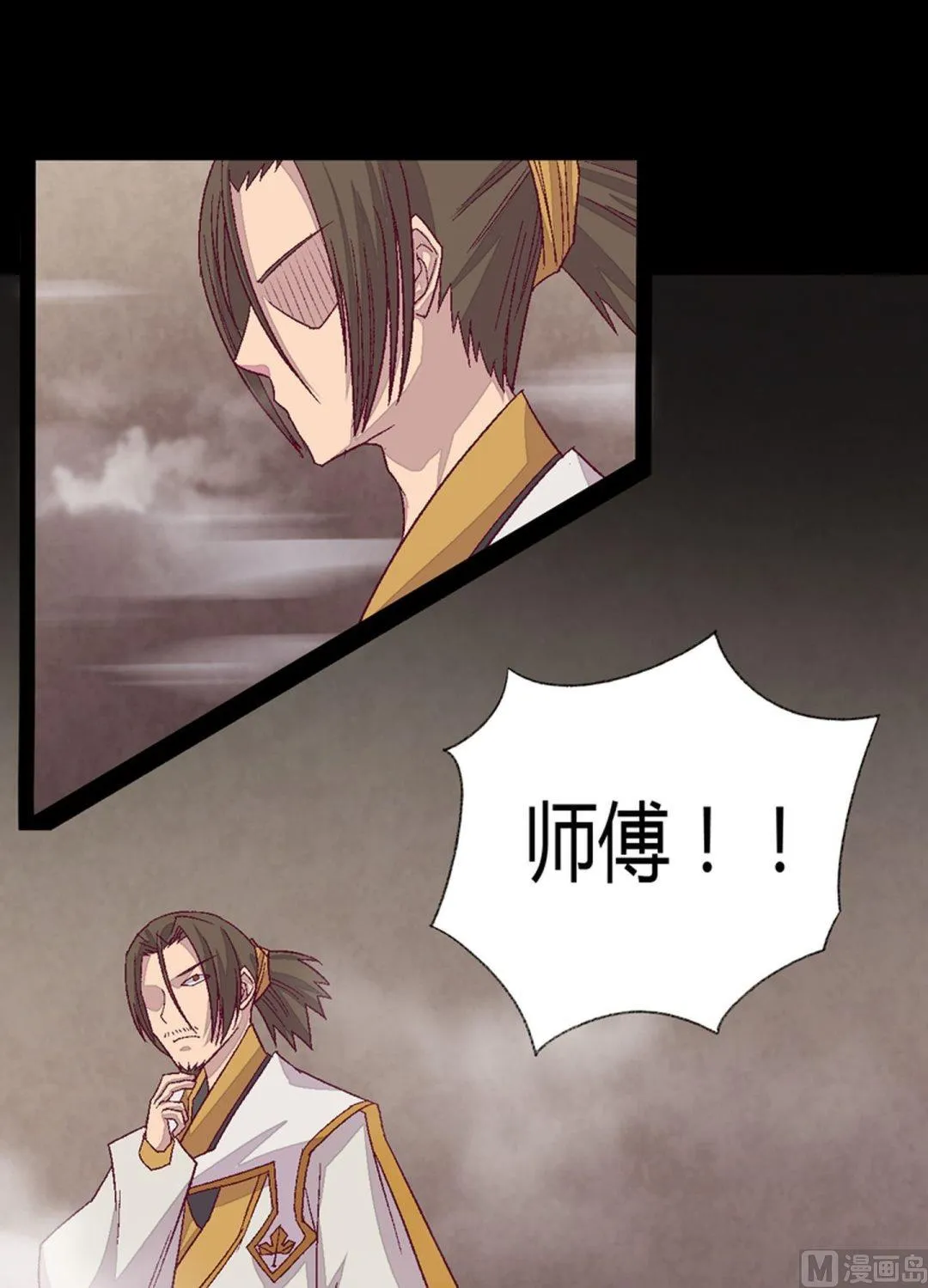 第79话 暴走！ 第17页