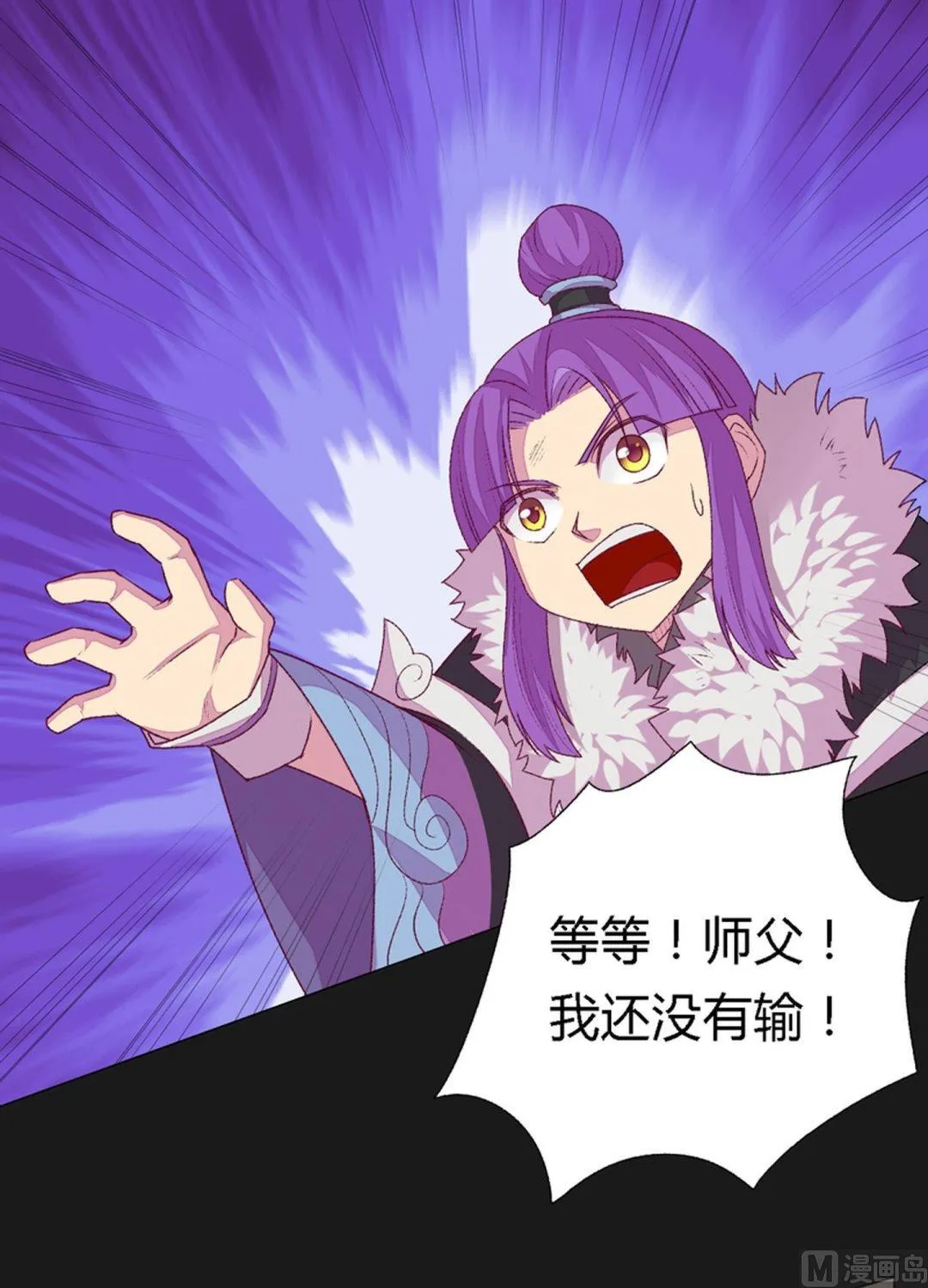 第79话 暴走！ 第23页