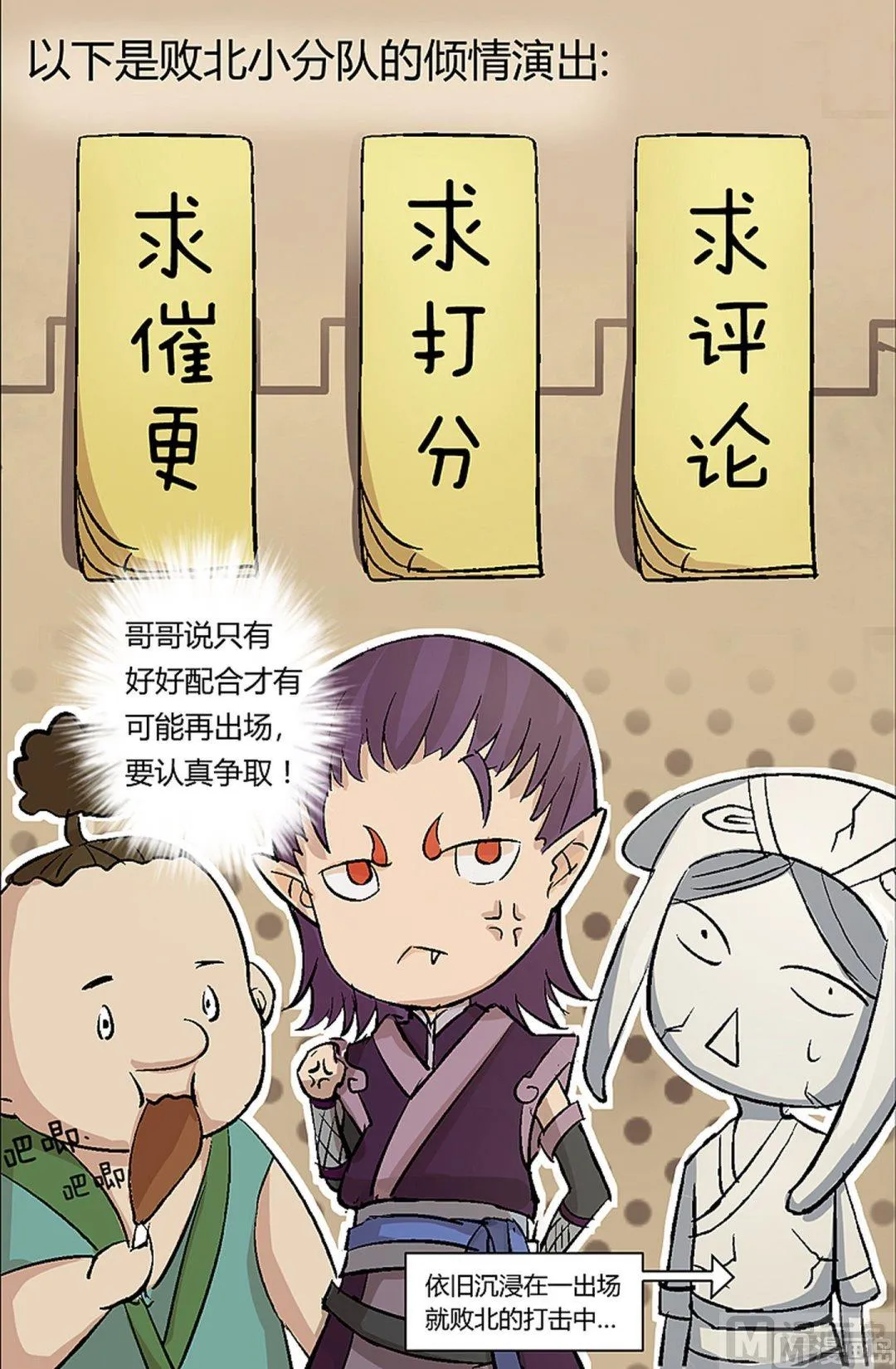 第79话 暴走！ 第30页