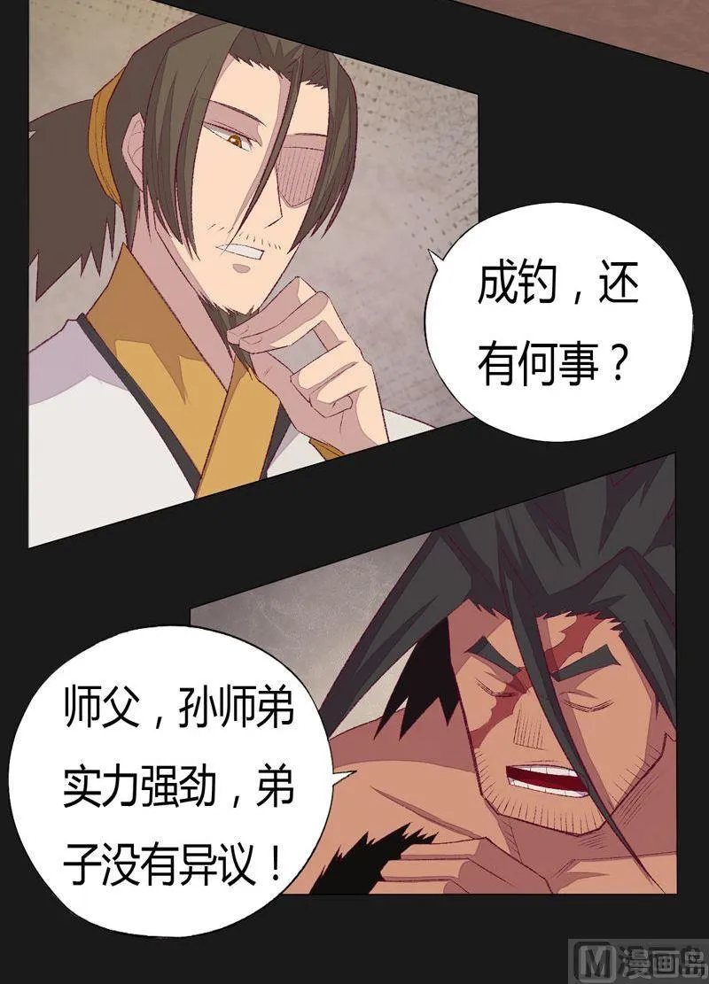 第80话 获胜者！ 第16页