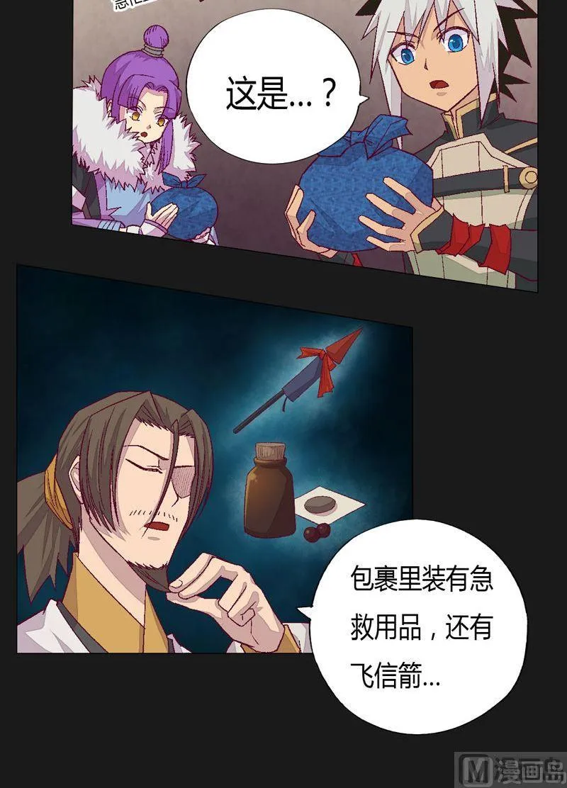 第80话 获胜者！ 第19页