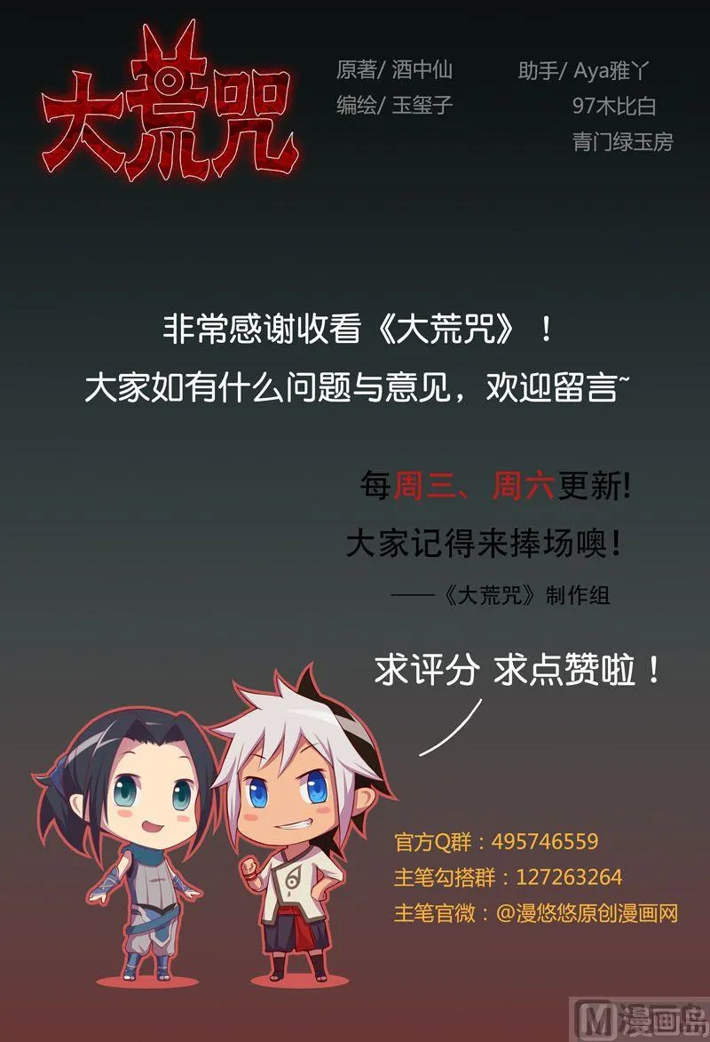第80话 获胜者！ 第26页