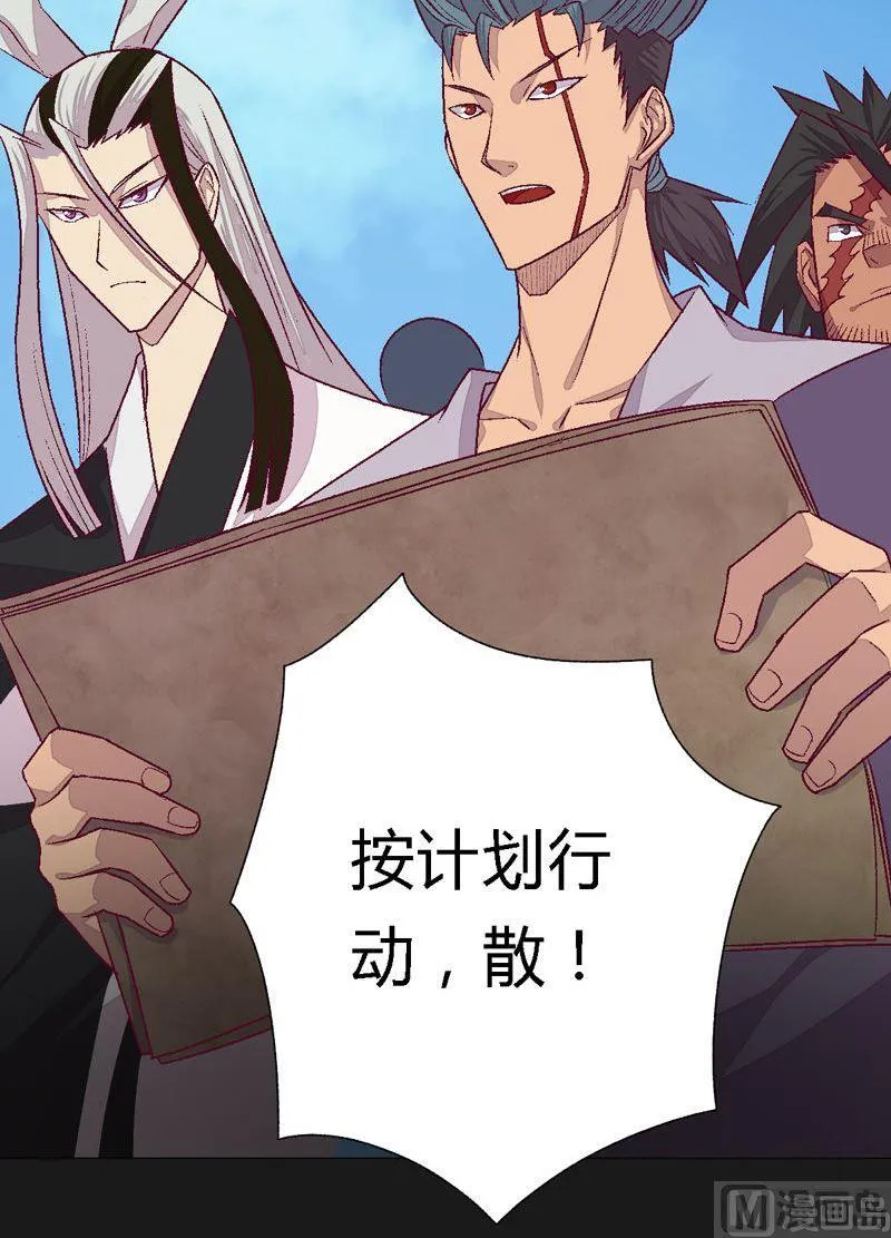 第81话 部署！ 第4页