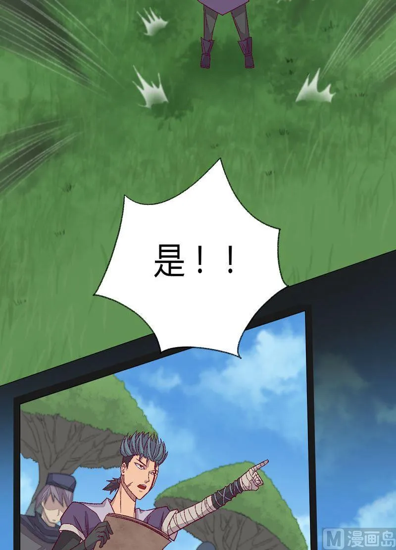 第81话 部署！ 第6页