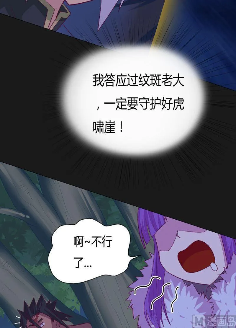 第81话 部署！ 第21页