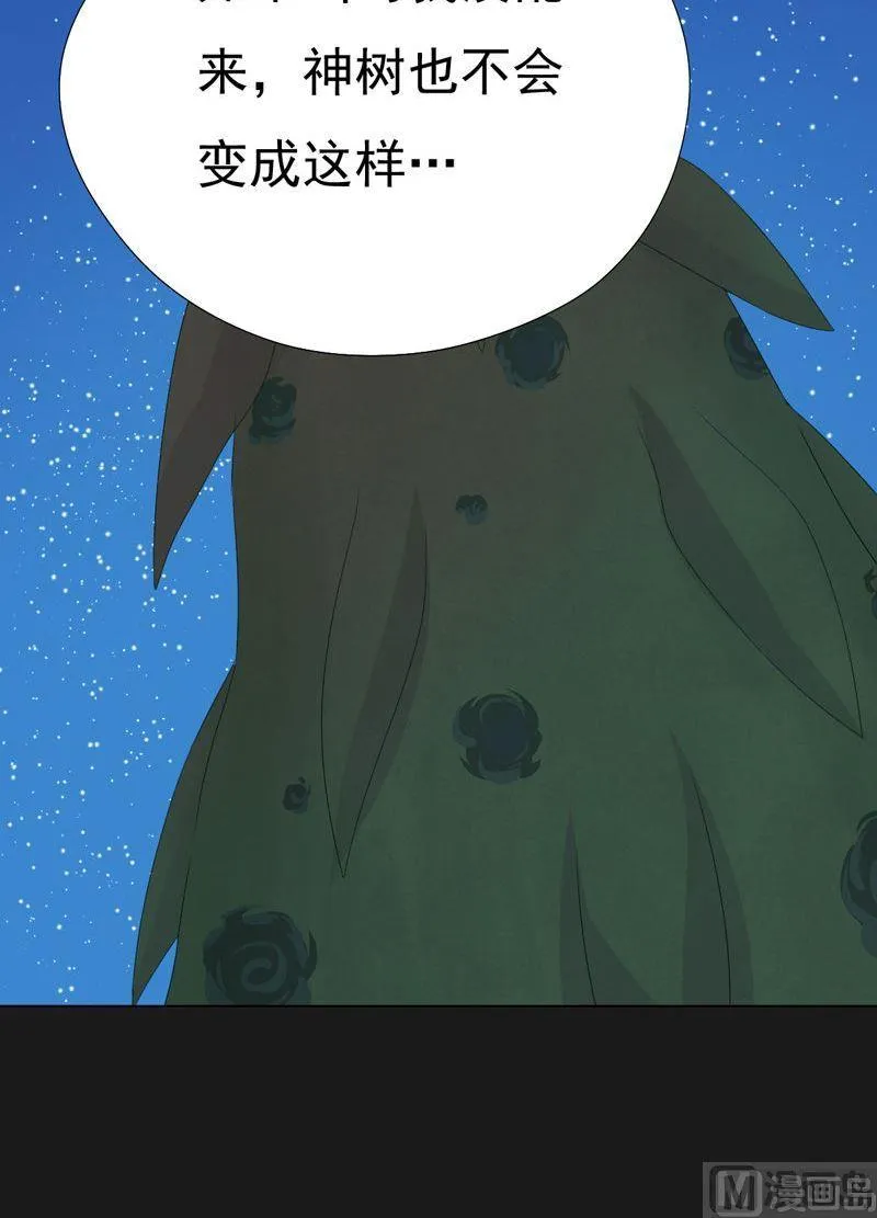 第81话 部署！ 第28页