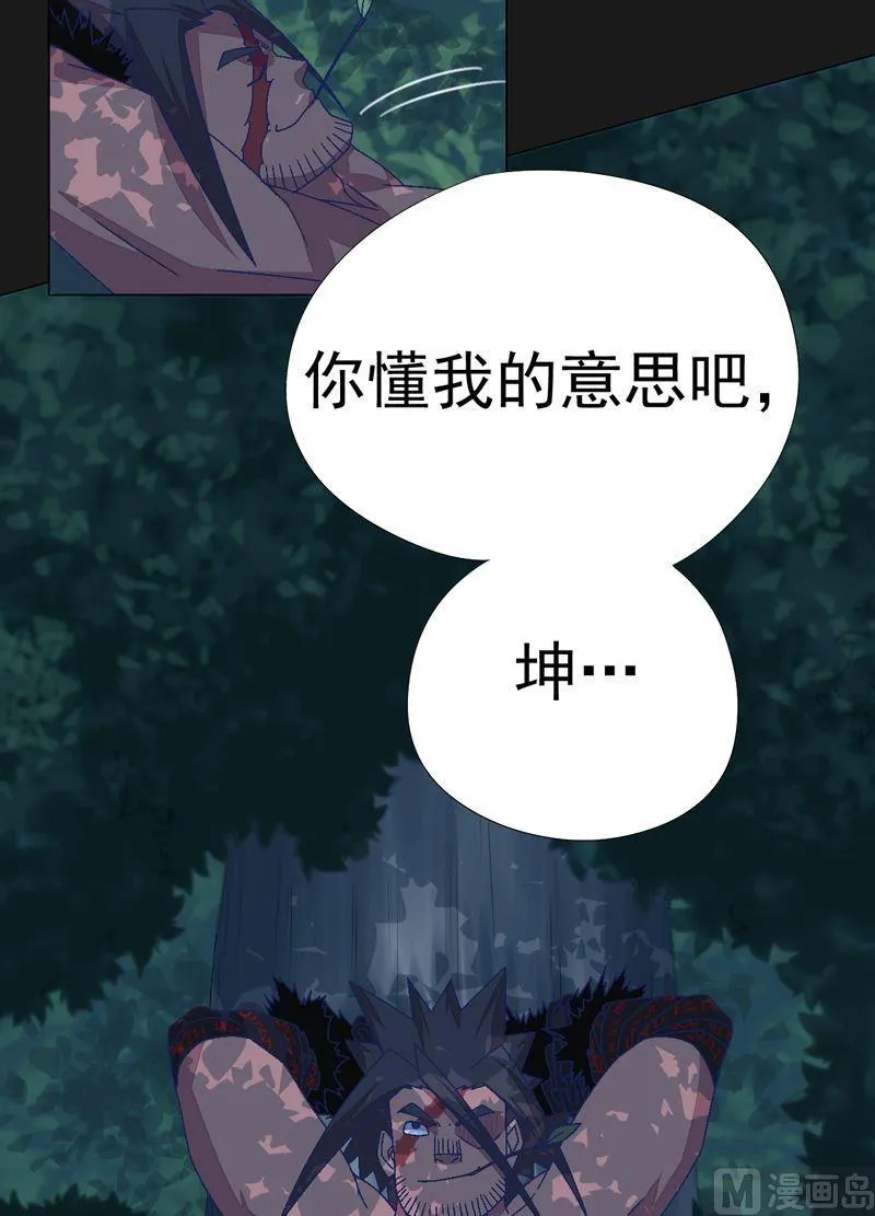 第82话 屏气凝神！ 第3页