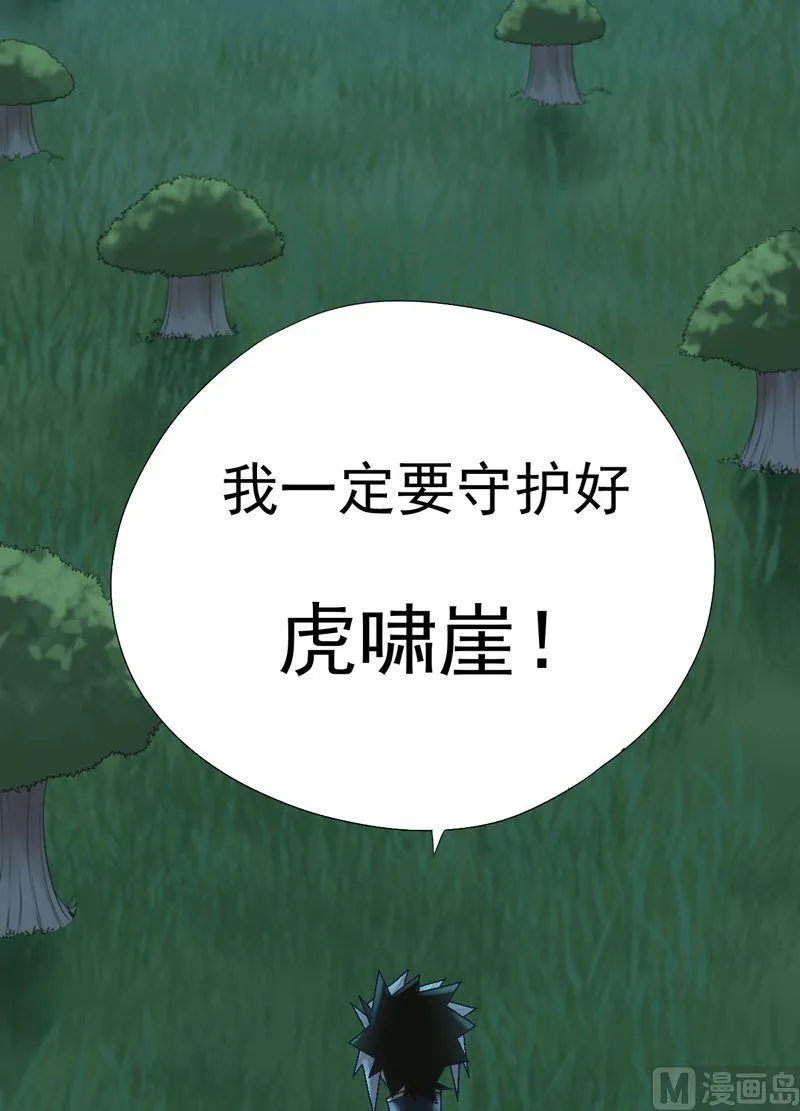 第82话 屏气凝神！ 第9页