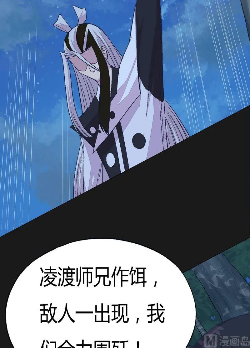 第82话 屏气凝神！ 第18页