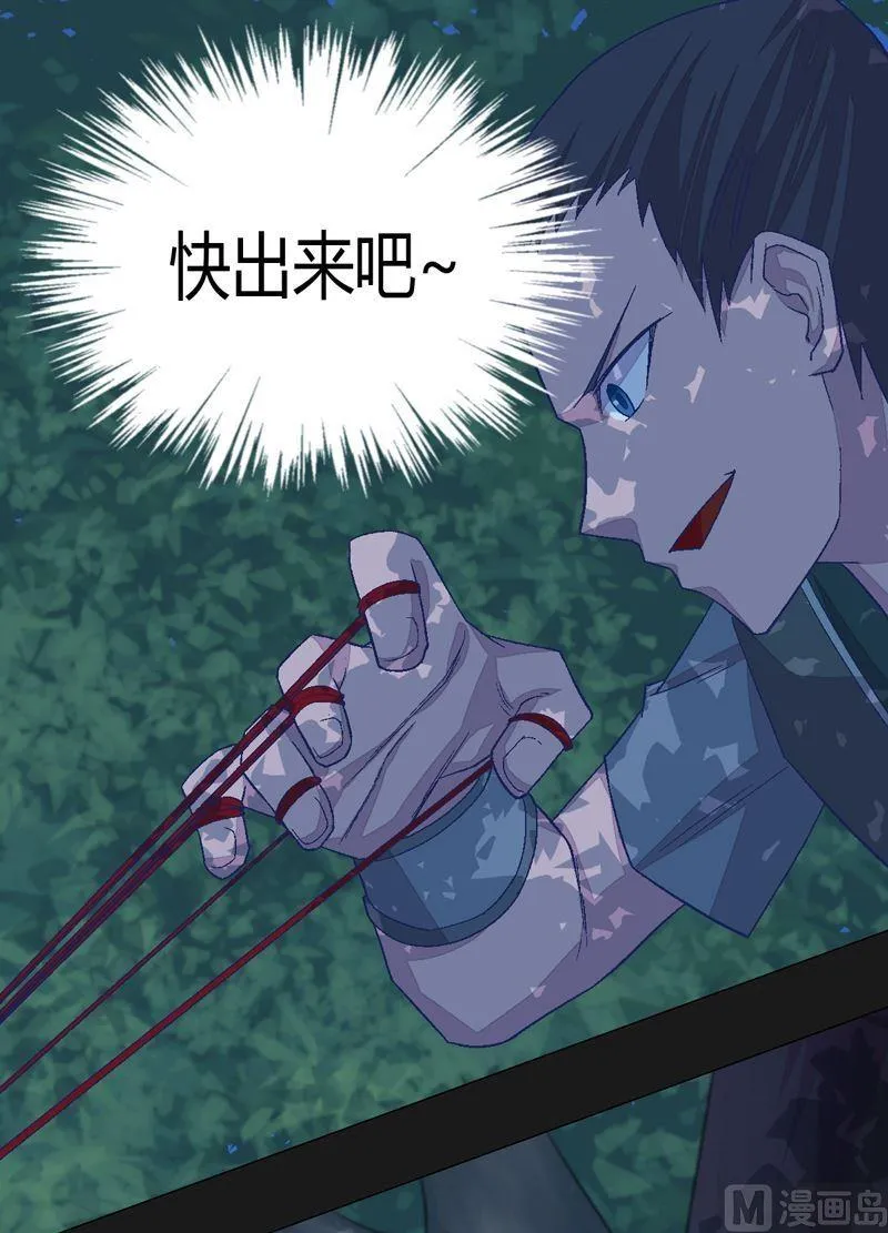 第82话 屏气凝神！ 第32页